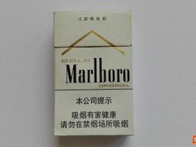 万宝路(硬金)香烟价格表_批发价多少钱一盒4