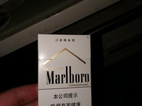 万宝路(硬金)香烟价格表_批发价多少钱一盒6