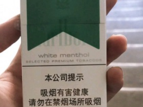万宝路(硬绿.薄荷中国免税)香烟价格表_绿万中免多少钱一盒5