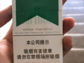 万宝路(硬绿.薄荷中国免税)香烟价格表_绿万中免多少钱一盒6