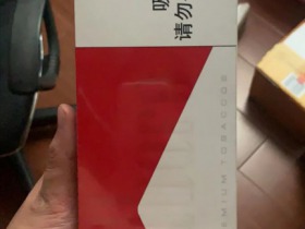 万宝路(硬红中免)香烟价格表_批发价多少钱一盒4