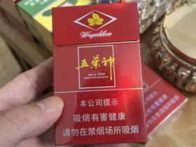 五叶神(硬红)香烟价格表_批发价多少钱一盒1