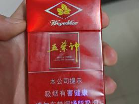 五叶神(硬红)香烟价格表_批发价多少钱一盒2