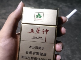 五叶神(硬金)香烟价格表_批发价多少钱一盒1