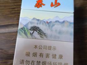 泰山(新品)香烟价格表_批发价多少钱一盒1