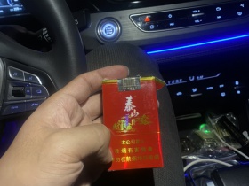 泰山(宏图)香烟价格表_批发价多少钱一盒3