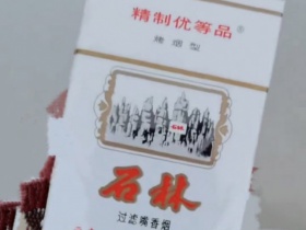 石林(硬)香烟价格表_批发价多少钱一盒4