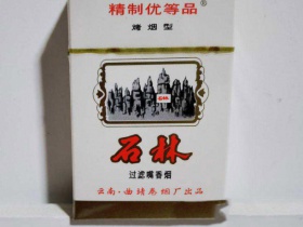 石林(硬)香烟价格表_批发价多少钱一盒5