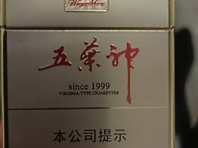 双喜(硬金五叶神)香烟价格表_批发价多少钱一盒2