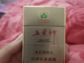 双喜(硬金五叶神)香烟价格表_批发价多少钱一盒5