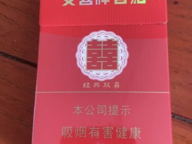 双喜(硬经典)香烟价格表_批发价多少钱一盒5