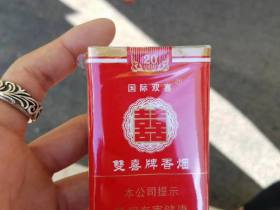 双喜(软国际)香烟价格表_批发价多少钱一盒1