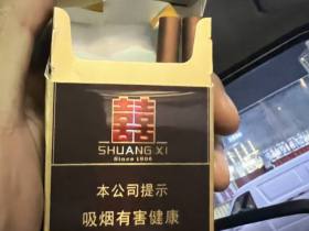 双喜(硬逸品)香烟价格表_批发价多少钱一盒1