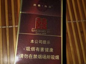 双喜(硬逸品)香烟价格表_批发价多少钱一盒2