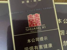 双喜(硬逸品)香烟价格表_批发价多少钱一盒3