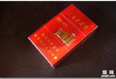 人民大会堂(国典1959)香烟价格表_批发价多少钱一盒1