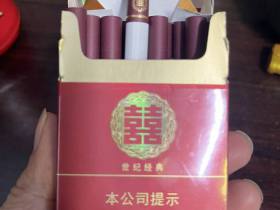 双喜(硬世纪经典)香烟价格表_批发价多少钱一盒5