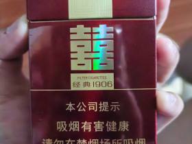 双喜(硬经典1906)香烟价格表_批发价多少钱一盒3