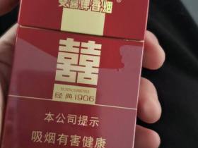 双喜(硬经典1906)香烟价格表_批发价多少钱一盒6
