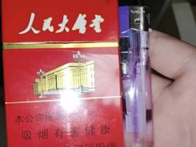 人民大会堂(硬红)香烟价格表_批发价多少钱一盒1