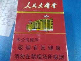 人民大会堂(硬红)香烟价格表_批发价多少钱一盒4