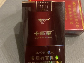 七匹狼(尚品)香烟价格表_批发价多少钱一盒2