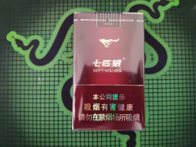 七匹狼(尚品)香烟价格表_批发价多少钱一盒3