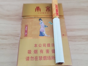 南京(84mm金陵十二钗)香烟价格表_南京金陵十二钗粗支(金钗)多少钱一盒3
