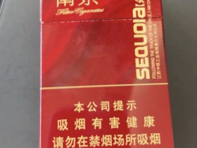 南京(硬金星)香烟价格表_批发价多少钱一盒4