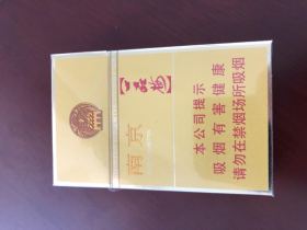 南京(紫晶)香烟价格表_批发价多少钱一盒3