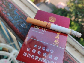 南京(臻品)香烟价格表_批发价多少钱一盒2