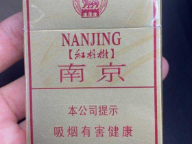 南京(硬林 红杉树.小贡)香烟价格表_批发价多少钱一盒1