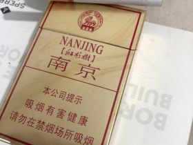 南京(硬林 红杉树.小贡)香烟价格表_批发价多少钱一盒3