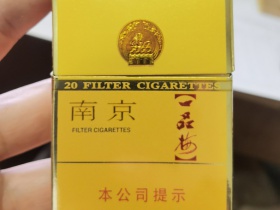 南京(金砂)香烟价格表_南京一品梅特长多少钱一盒4