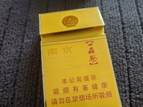 南京(金砂)香烟价格表_南京一品梅特长多少钱一盒5