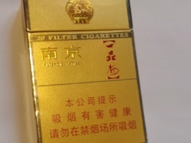 南京(金砂)香烟价格表_南京一品梅特长多少钱一盒6