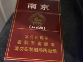 南京(紫树)香烟价格表_批发价多少钱一盒1