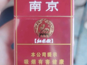 南京(紫树)香烟价格表_批发价多少钱一盒2