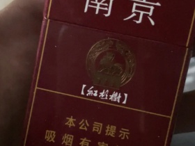 南京(紫树)香烟价格表_批发价多少钱一盒6