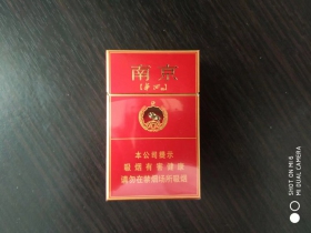 南京(红华西)香烟价格表_批发价多少钱一盒4