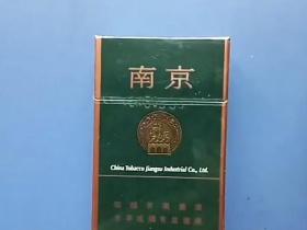 南京(绿)香烟价格表_绿南京多少钱一盒2