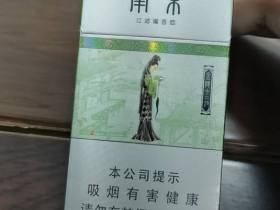 南京(金陵十二钗薄荷)香烟价格表_南京十二钗银钗多少钱一盒2
