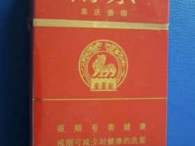 南京(喜庆)香烟价格表_批发价多少钱一盒1