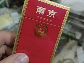 南京(红)香烟价格表_红南京（又名：南京特醇）多少钱一盒5