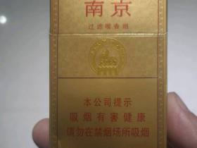 南京(精品)香烟价格表_批发价多少钱一盒2