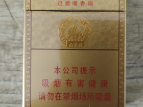 南京(精品)香烟价格表_批发价多少钱一盒3
