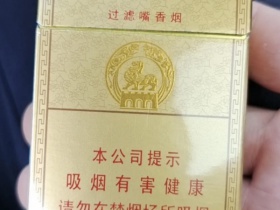 南京(精品)香烟价格表_批发价多少钱一盒5