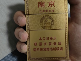 南京(精品)香烟价格表_批发价多少钱一盒6