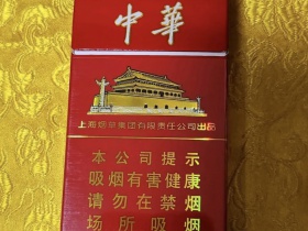中华(12支硬)香烟价格表_批发价多少钱一盒3