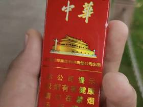 中华(5支硬盒)香烟价格表_批发价多少钱一盒2